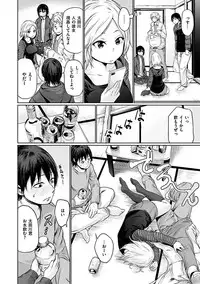 [Koppori Nama Beer] Yoihajime [Digital]