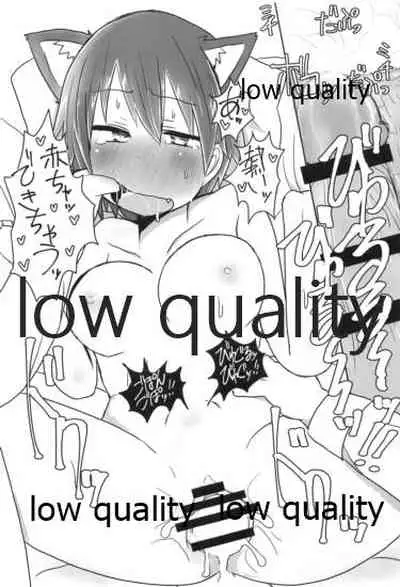 比叡ちゃんとず~っとイチャラブしよ?