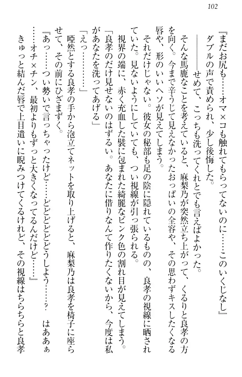 君はエッチな妄想ガール