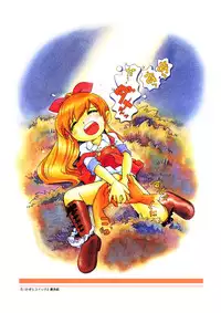 [Hoshino Fuuta] Mou Iikai?