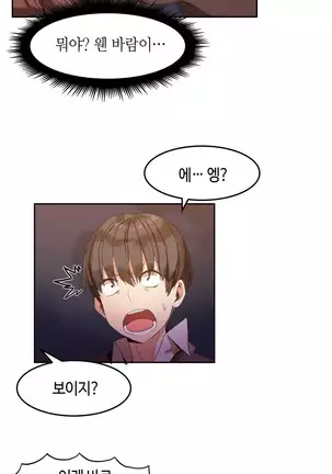 Hari's Lumpy Sharehouse Ch.0-29