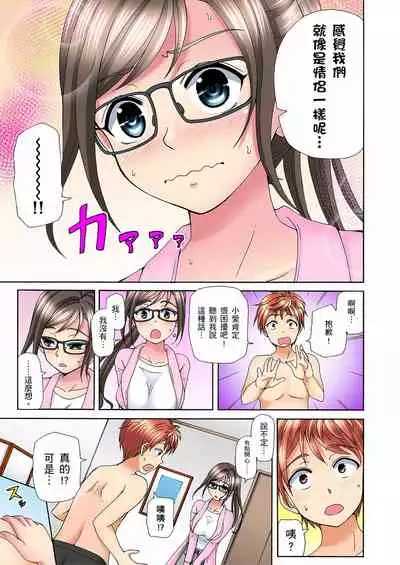 一直高潮真的不是演技…！拍片做私下也做～不顧一切拚命射！ 1-7話