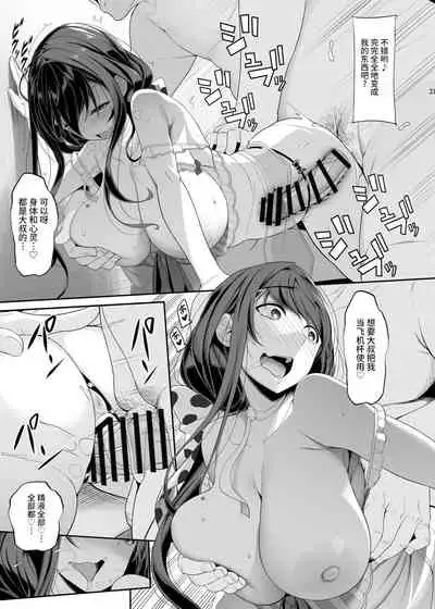 [Kirintei (Kirin Kakeru)] Tanetsuke Oji-san to NTR Hitozuma Sex [Chinese] [牛肝菌汉化] [Digital]