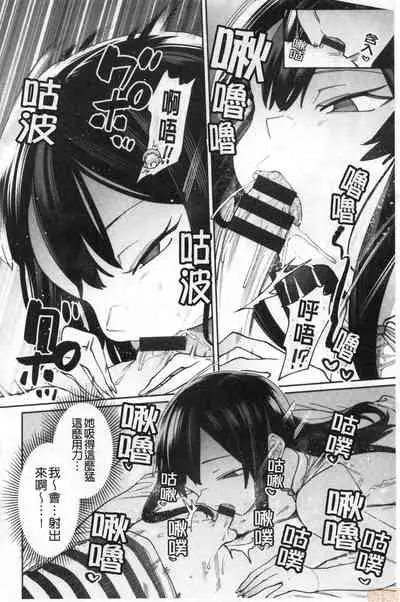 [7zu7] Kogareru Kimi o Shiboritai. | 想把焦急地你榨個精光。 [Chinese]