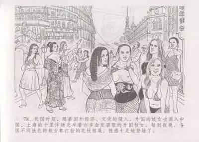 史上名妓 妓史星河(周于懿伦 张子明等 2017年7月)