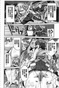 [Hinotsuki Neko] Hyoui Koukan [Chinese]