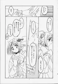 (SC10) [Koubai Gekka (Kouno Mizuho)] Jaune Ruban (To Heart)