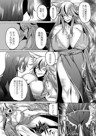 COMIC Reboot Vol. 42