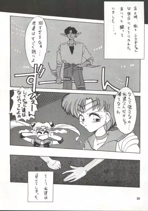 See You Again Sailors