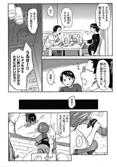 DOLLS Jun Nikutai Kankei