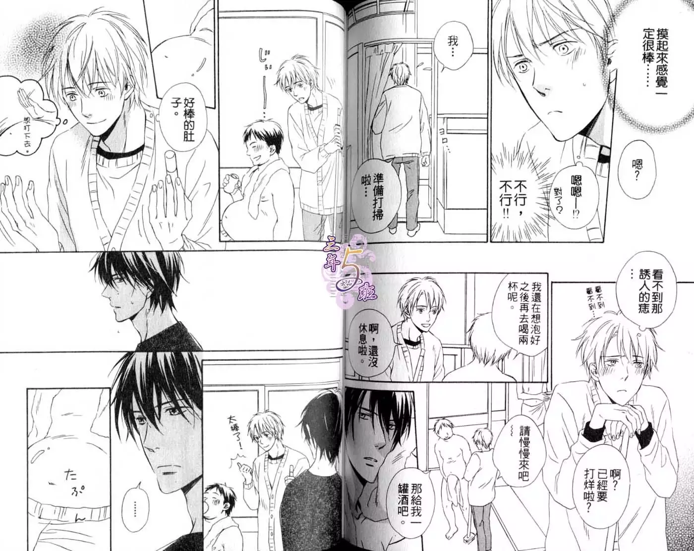 B-BOY HONEY 02 重點攻特集