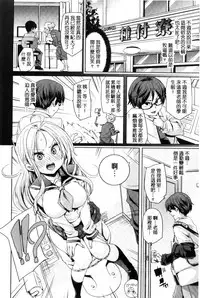 [Marui Maru] Fuwatoro Jusei Chuudoku! | 溫熱濕黏♥受精中毒症候群！ [Chinese]