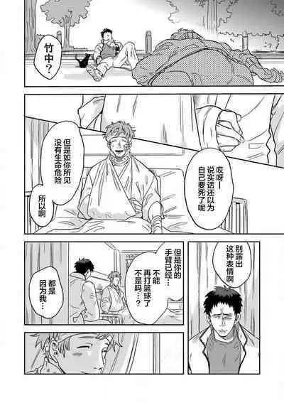 Mahou Shounenha、Aiekide Sekaiwo Sukuu。|魔法少年用爱液拯救世界