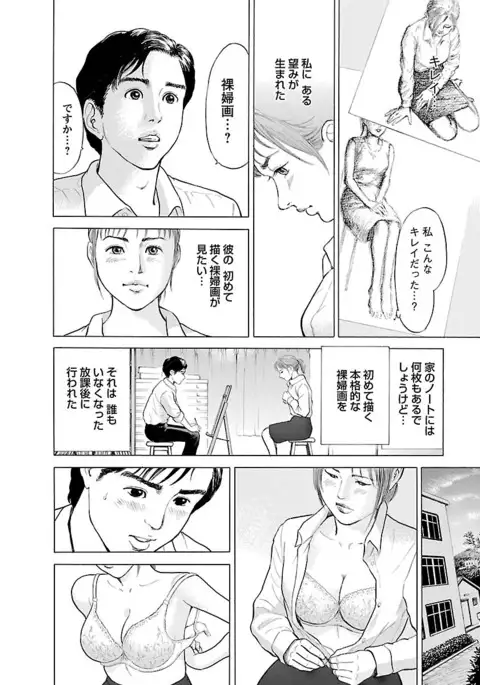 ポルノ・グラフィティ 2巻