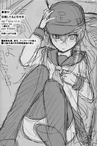 (C85) [infinity line (Misato Nana)] Shinrai Shiteru yo Shireikan (Kantai Collection -KanColle-)