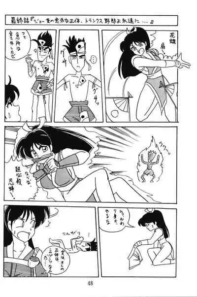 PRETENDER WORLD IN GAMES Vol. 3