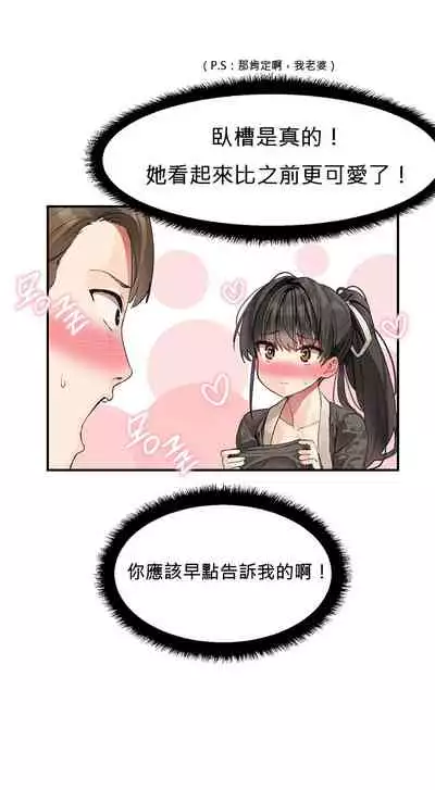 Hahri's Lumpy Star Ch.1~5 【委員長個人漢化】(回歸更新）