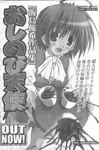 Comic Doki [2008/04]