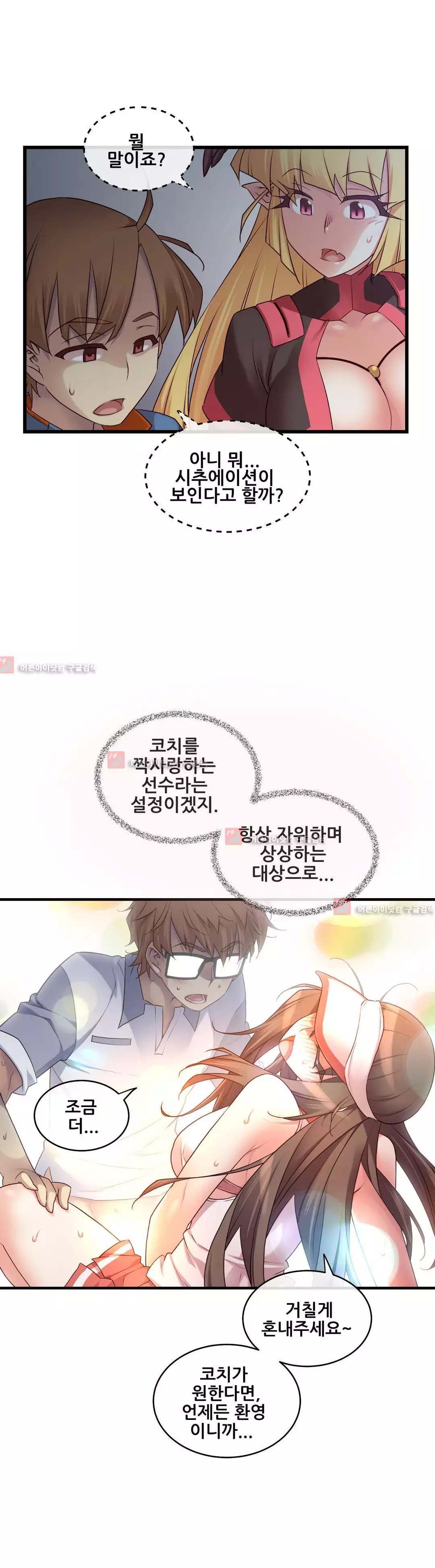 Master in My Dreams Ch.90-125