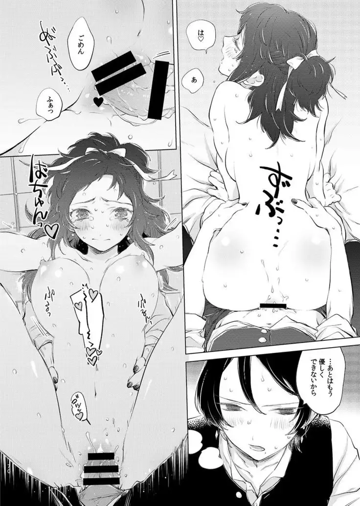 H♡NEY T♡XIC H♡NEY 2