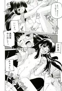 [Makita Yoshiharu] Radical Temptation