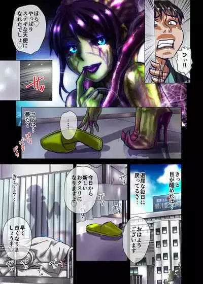 BEYOND（ビヨンド）～愛すべき彼方の人びと2