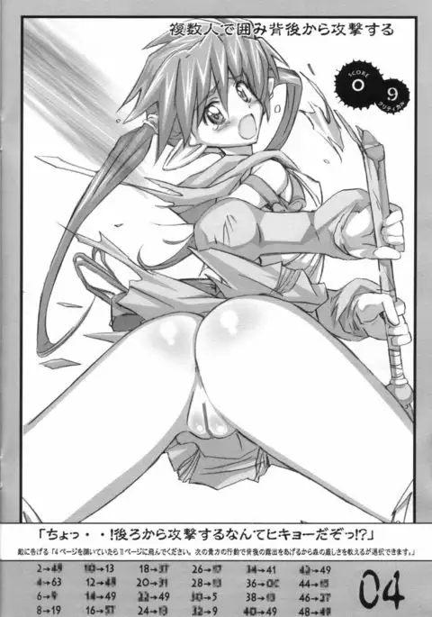 Dougijou no In Shimai