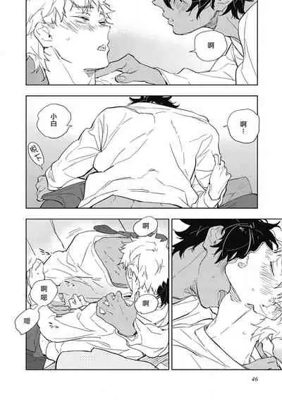 [Toujou Sakana] Kimi to Oishii Ai no Kotonoha | 与你一起享用的美味情话 [Chinese] [拾荒者汉化组] [Digital]