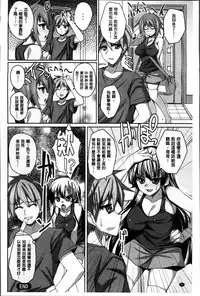 [Takeda Aranobu] Hime Hame Trip [Chinese]