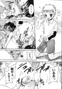 [Shinonome Ryu] Hiwai na Kazoku (An Indecent Family)