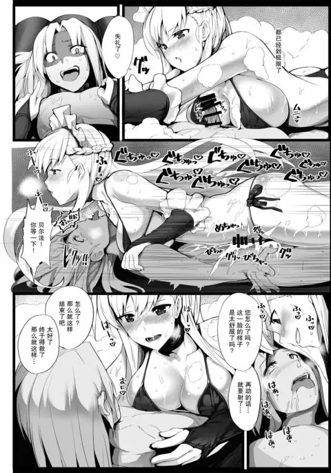 Mukakin Shirei ni Yubiwa o Kawaseru Saigo no Houhou 2