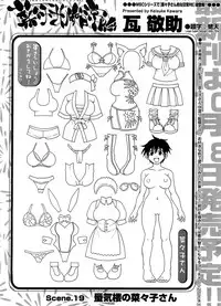 COMIC Megastore 2008-09