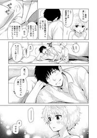 [Shiina] Noraneko Shoujo to no Kurashikata Ch. 1-20