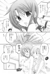 [Nakata Yumi] Okusama wa Seitokaichou