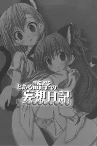 (C74) [Mugen@works (Akiduki Akina)] Toaru Gogaku no Inspiration (Toaru Kagaku no Railgun)