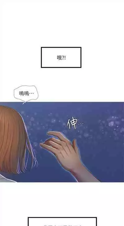 [愛摸] 親家四姊妹 1-100 官方中文（連載中）
