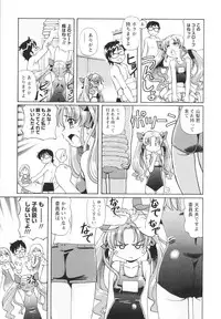 [Sumino Yuji] Bing! kang! Virgin!