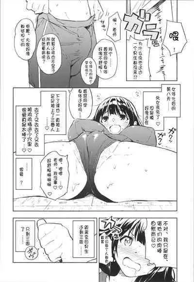 1-kagetsu Ninshin Shinakereba Otoko ni Modoreru Hanashi Ch. 1