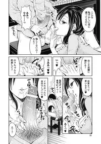 [Tamai Shikine] Shitoyaka Na Retsujyo [Digital]