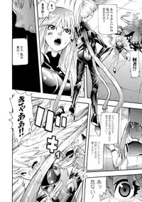 [Tendou Masae] Seisenki Soul Gear [Digital]