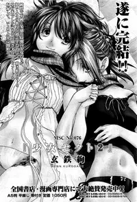 COMIC HOTMiLK 2010-12