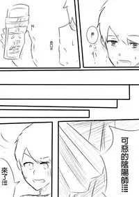 [Snow大王] 我在夢中所發生的事5 (Onmyoji) [Chinese]