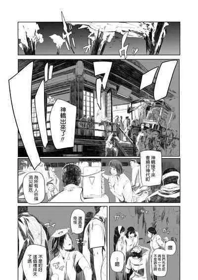 [Nekoyama Kushitarou] Holographic II (COMIC AOHA 2019 Natsu) [Chinese] [Digital]