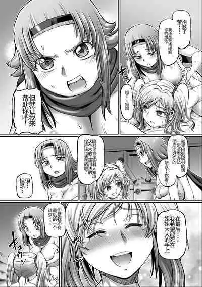 JK Ninja Marimo Ninpouchou - Big Tits Ninja MARIMO Nimbas Chapter | JK忍者玛丽蒙忍法帖