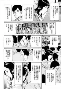 Men's Gold Special Edition - Hazuki Kaoru Hitozuma 13-ri no Hna Taiken 2013-10