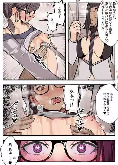 [Kiba o Muku] (Papa-san dakedo) Joshikousei ni Onnanoko ni Saremashita Kouhen