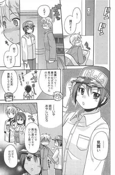 Manga Bangaichi 2010-08