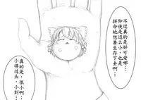 おやっこゆっくり(イヒ物係)(Chinese)