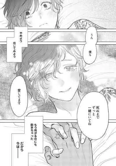 ラビットハッチへようこそ-seconds!- 【電子限定特典付き】