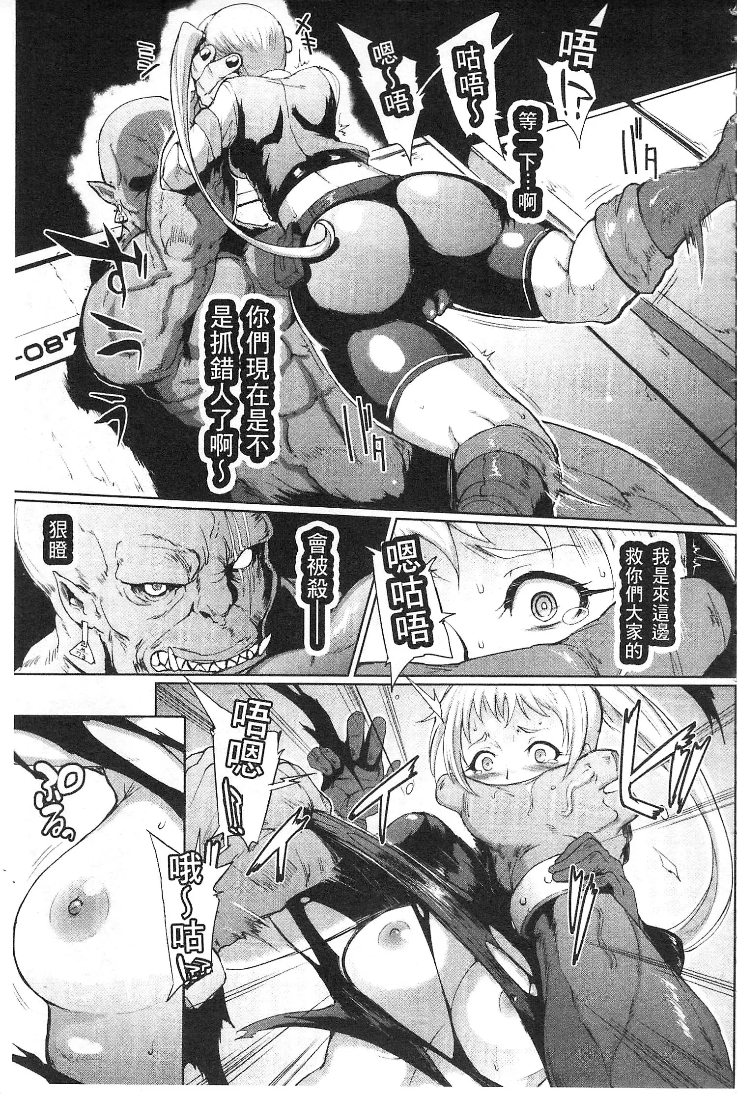 Parasite Queen | 被寄生的淫亂女王